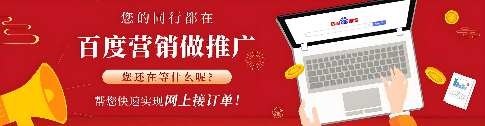 红河百度竞价托管